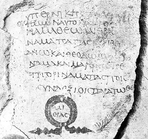 Inscription in column at Dura Europos
